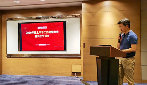 鑒往知來(lái)、行穩(wěn)致遠(yuǎn)，百聯(lián)機(jī)械年中總結(jié)大會(huì)召開(kāi)